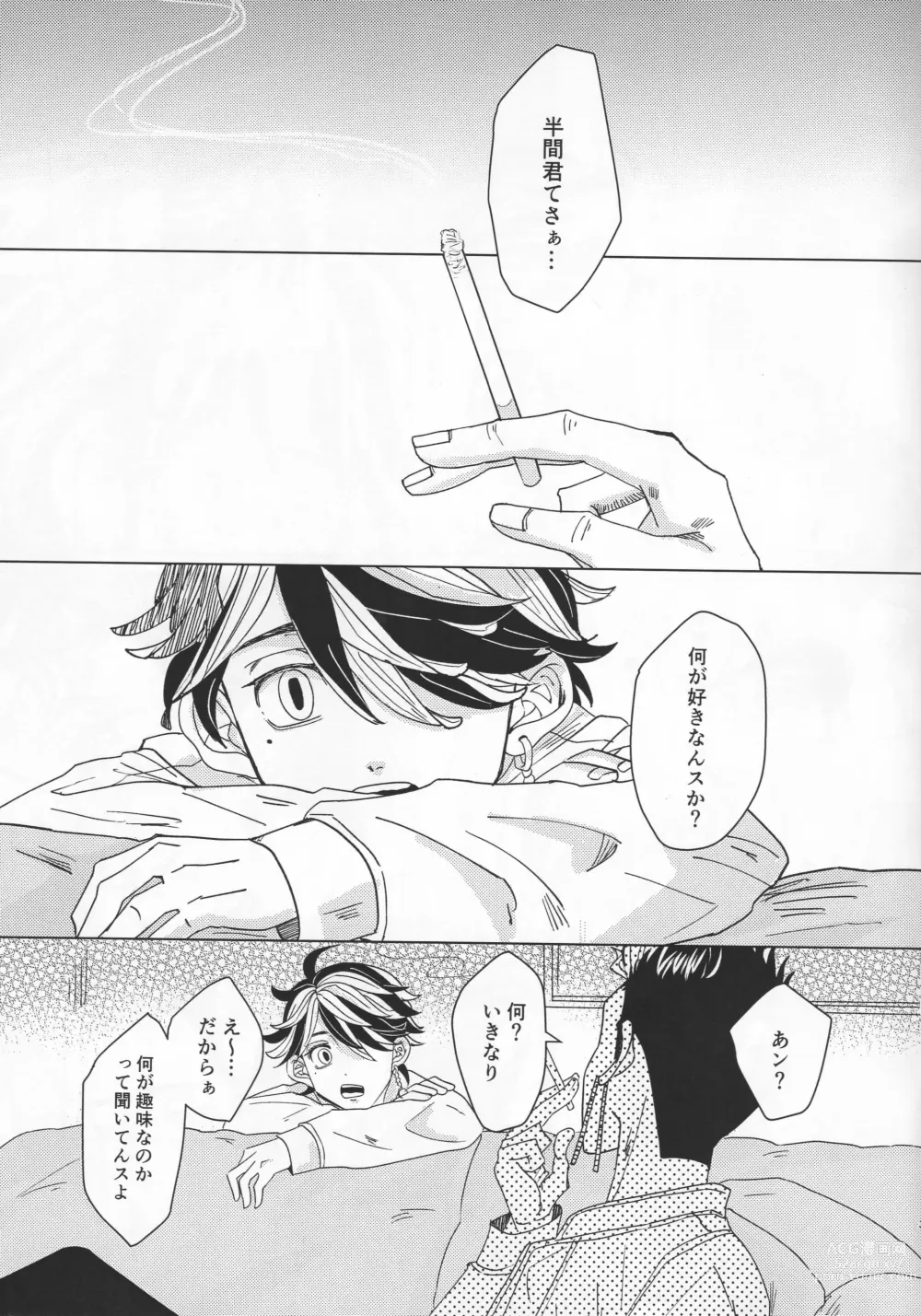 Page 2 of doujinshi Oboreru Tora wa Izon Suru