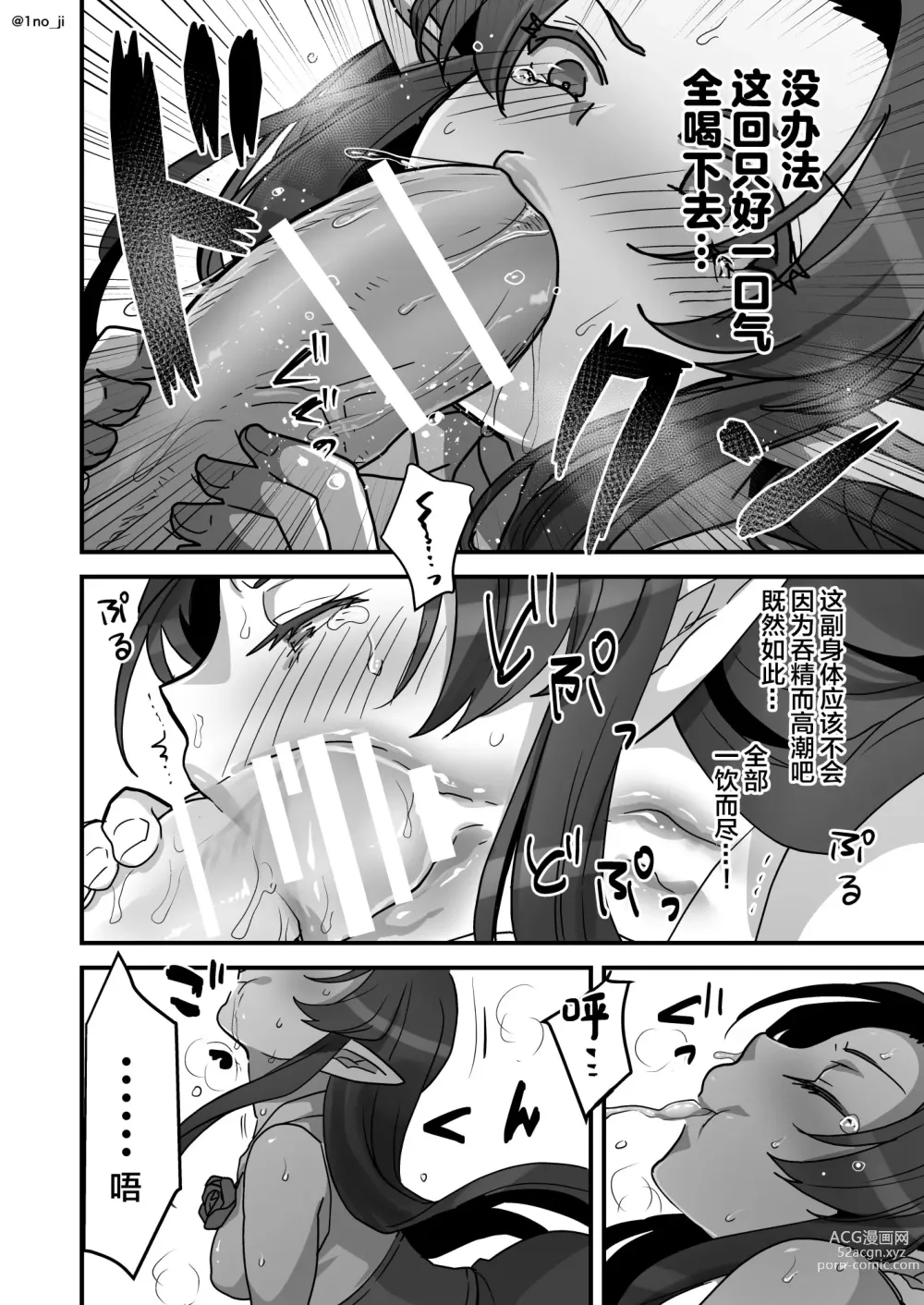 Page 17 of doujinshi Maou-gun no Moto Kanbu ga Yuusha ni Makete Mesu ni Sareru Hanashi 4