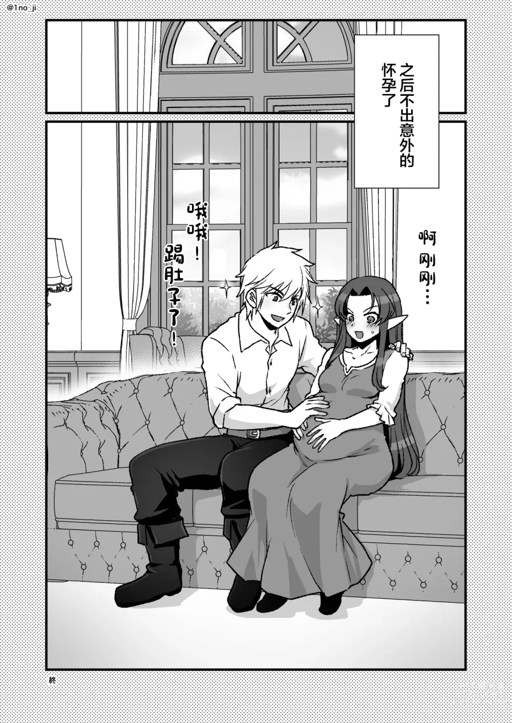 Page 29 of doujinshi Maou-gun no Moto Kanbu ga Yuusha ni Makete Mesu ni Sareru Hanashi 4