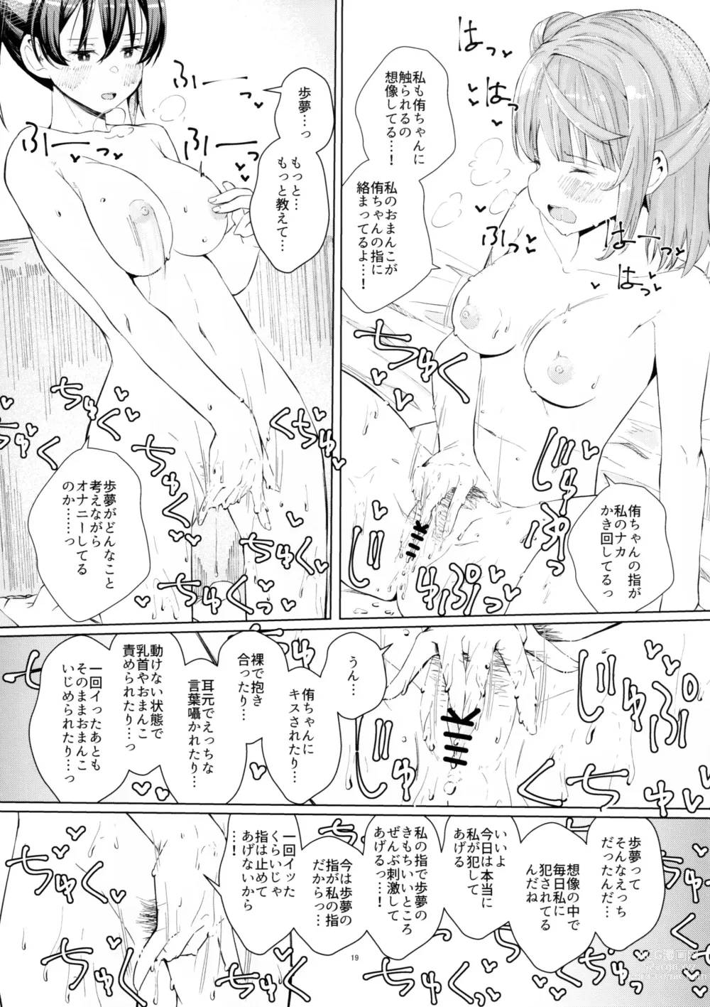 Page 18 of doujinshi Yu-chan to Onanie Tsuuwa