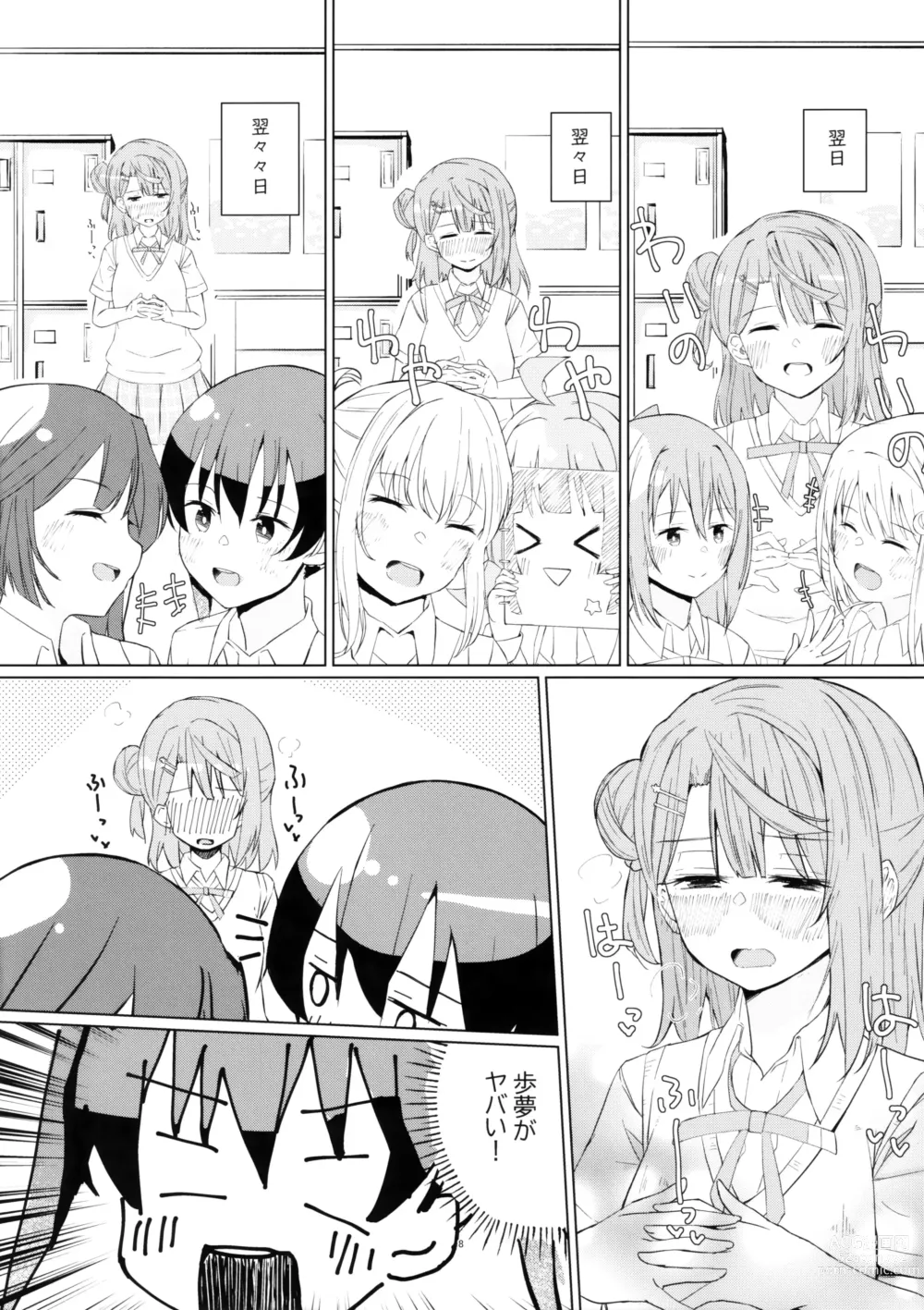 Page 7 of doujinshi Yu-chan to Onanie Tsuuwa