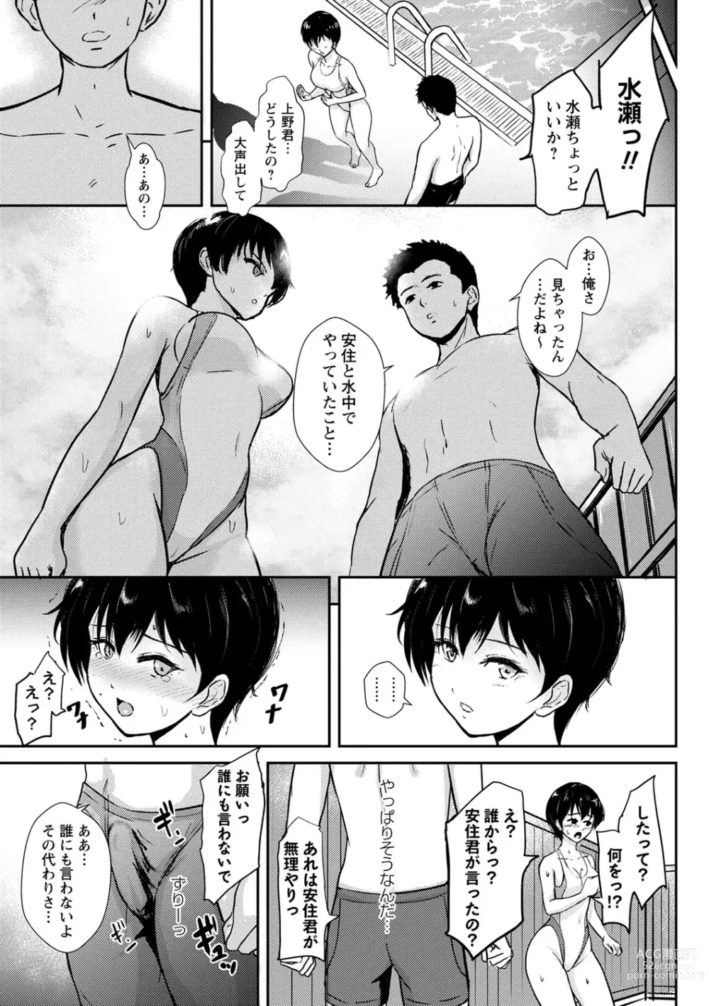 Page 216 of manga COMIC Masyo 2023-08