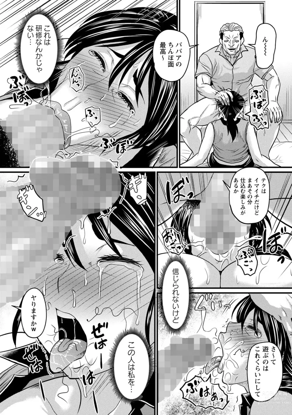 Page 62 of manga COMIC Masyo 2023-08