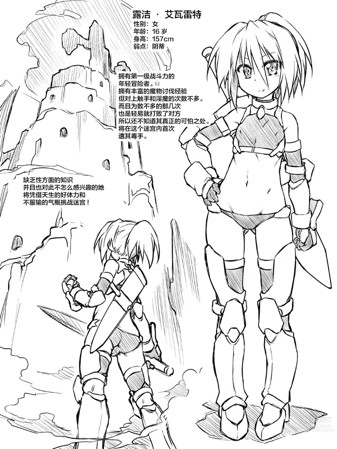 Page 1 of doujinshi Ero Trap Dungeon エロトラップダンジョン