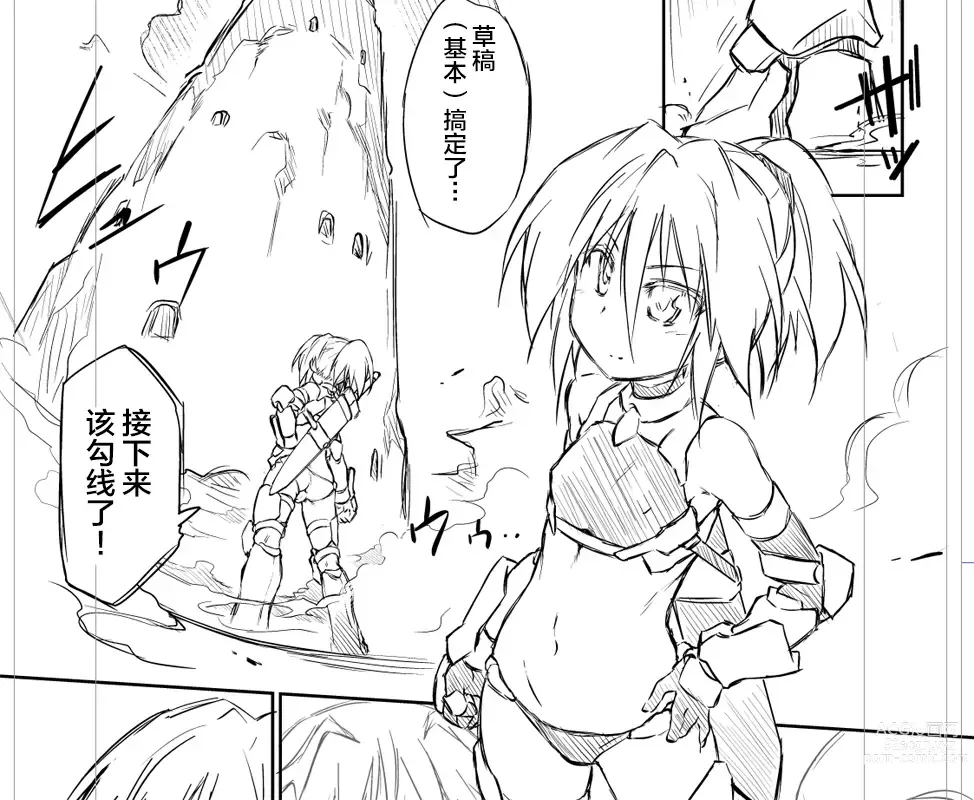 Page 24 of doujinshi Ero Trap Dungeon エロトラップダンジョン