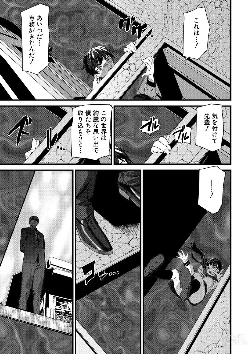 Page 318 of manga COMIC Mugen Tensei 2023-07