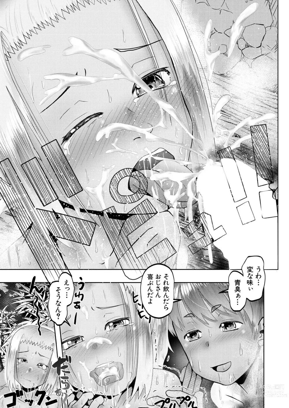 Page 459 of manga COMIC Mugen Tensei 2023-07