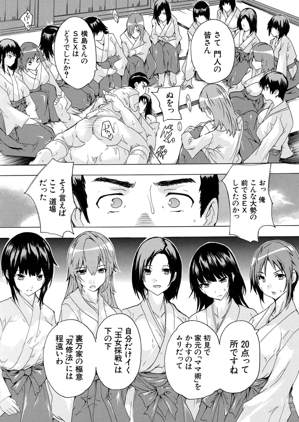 Page 559 of manga COMIC Mugen Tensei 2023-07