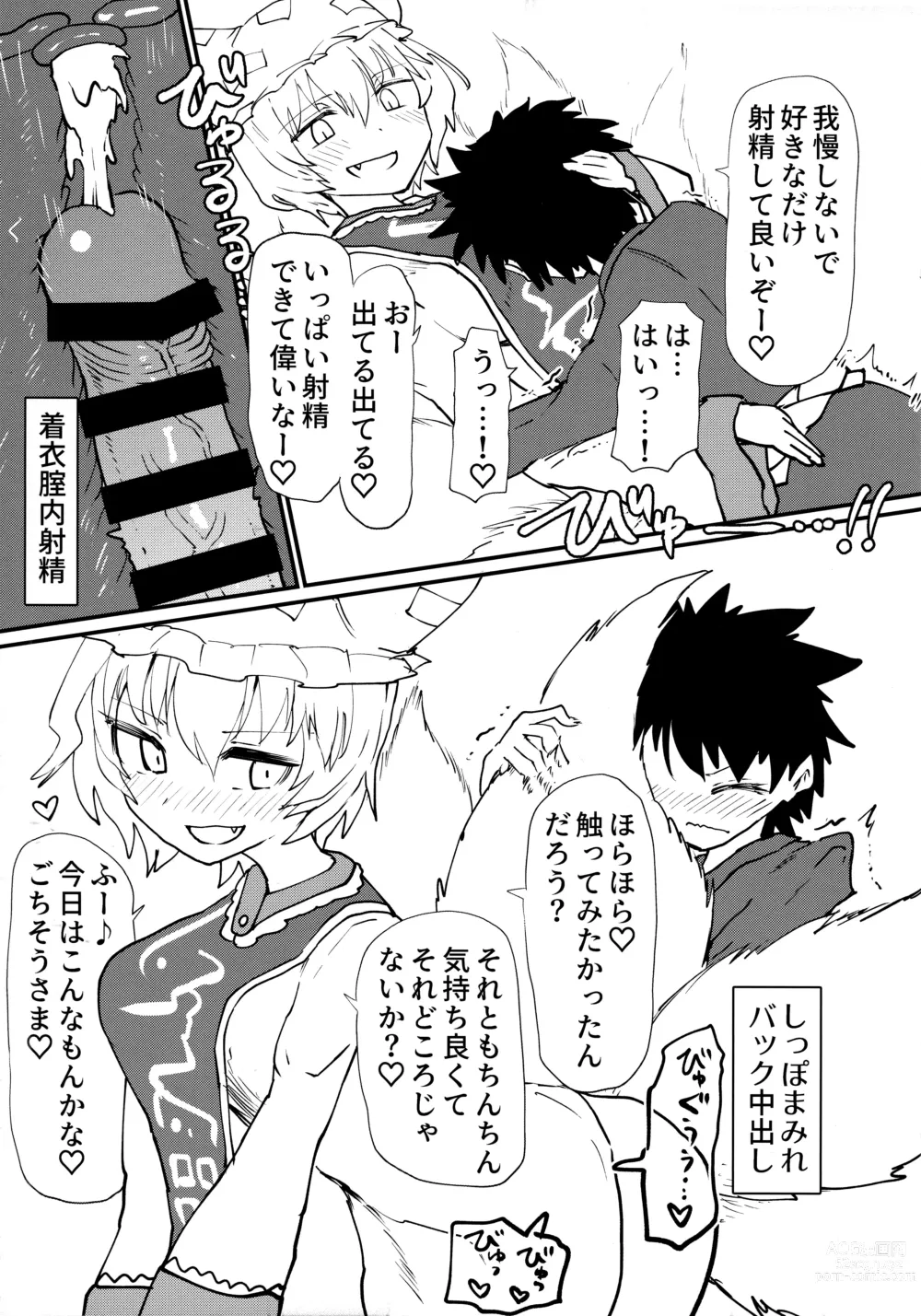 Page 10 of doujinshi Ran-sama ni Tsugou no Yoi Sao Atsukai sareru Hon