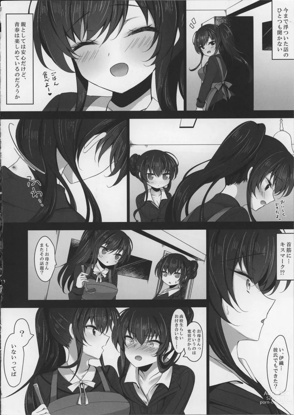 Page 12 of doujinshi Saimin Kanojo Kanojo no Haha Takanashi Ouka