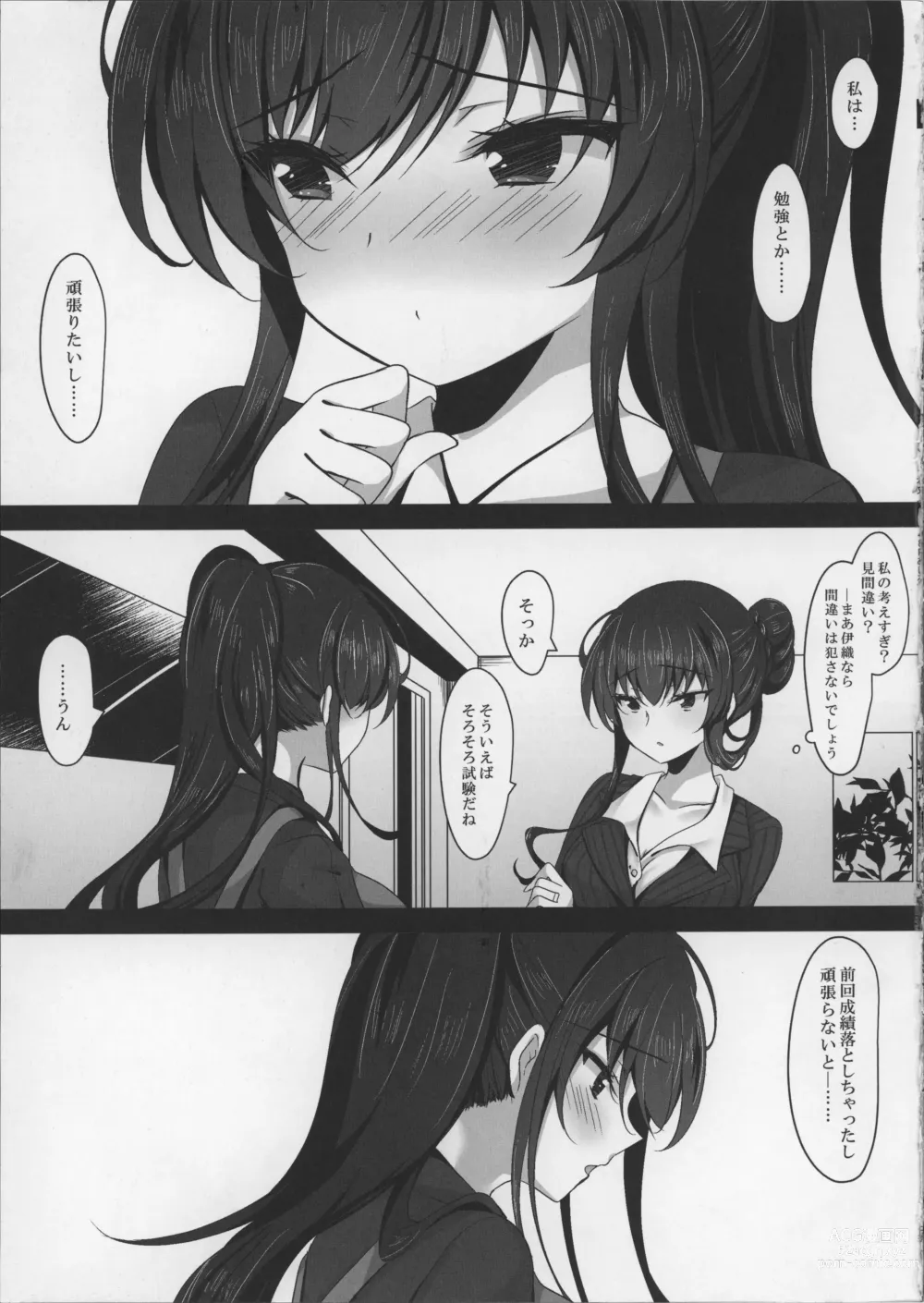 Page 13 of doujinshi Saimin Kanojo Kanojo no Haha Takanashi Ouka