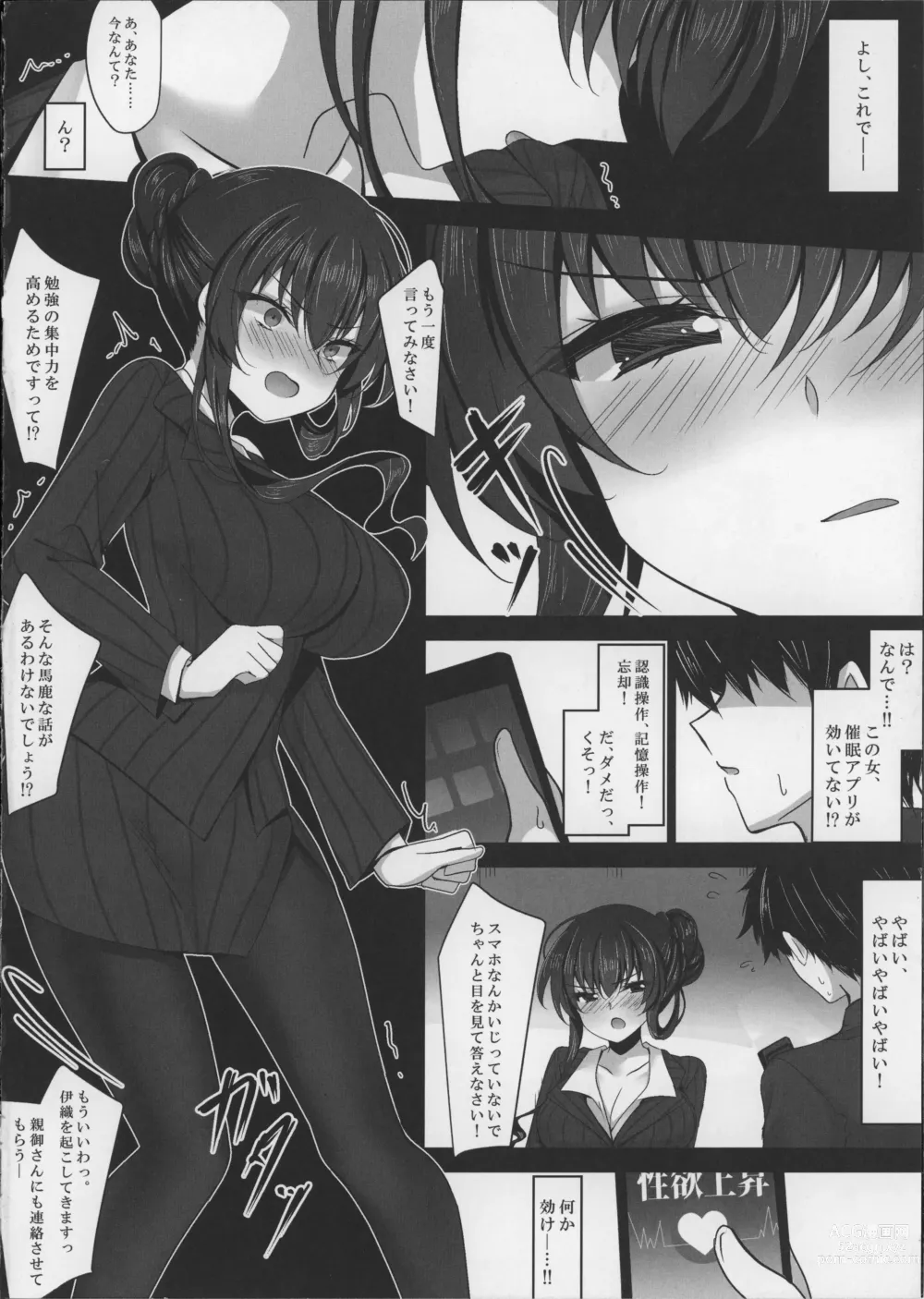 Page 22 of doujinshi Saimin Kanojo Kanojo no Haha Takanashi Ouka