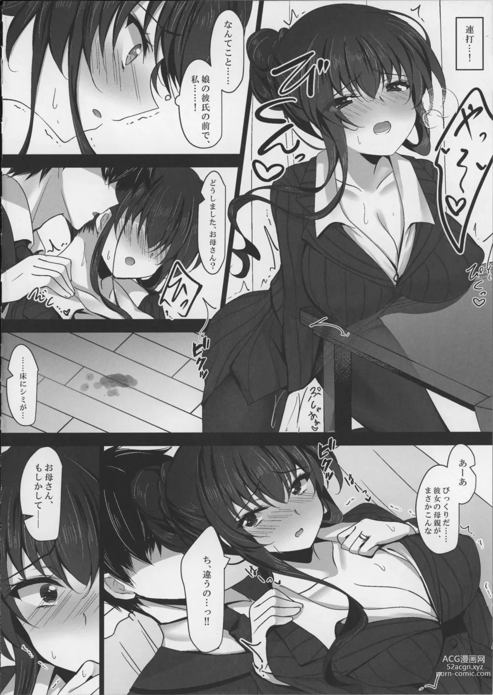 Page 24 of doujinshi Saimin Kanojo Kanojo no Haha Takanashi Ouka