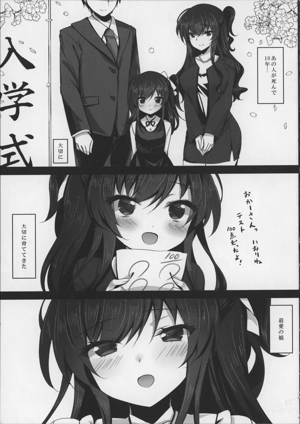 Page 9 of doujinshi Saimin Kanojo Kanojo no Haha Takanashi Ouka