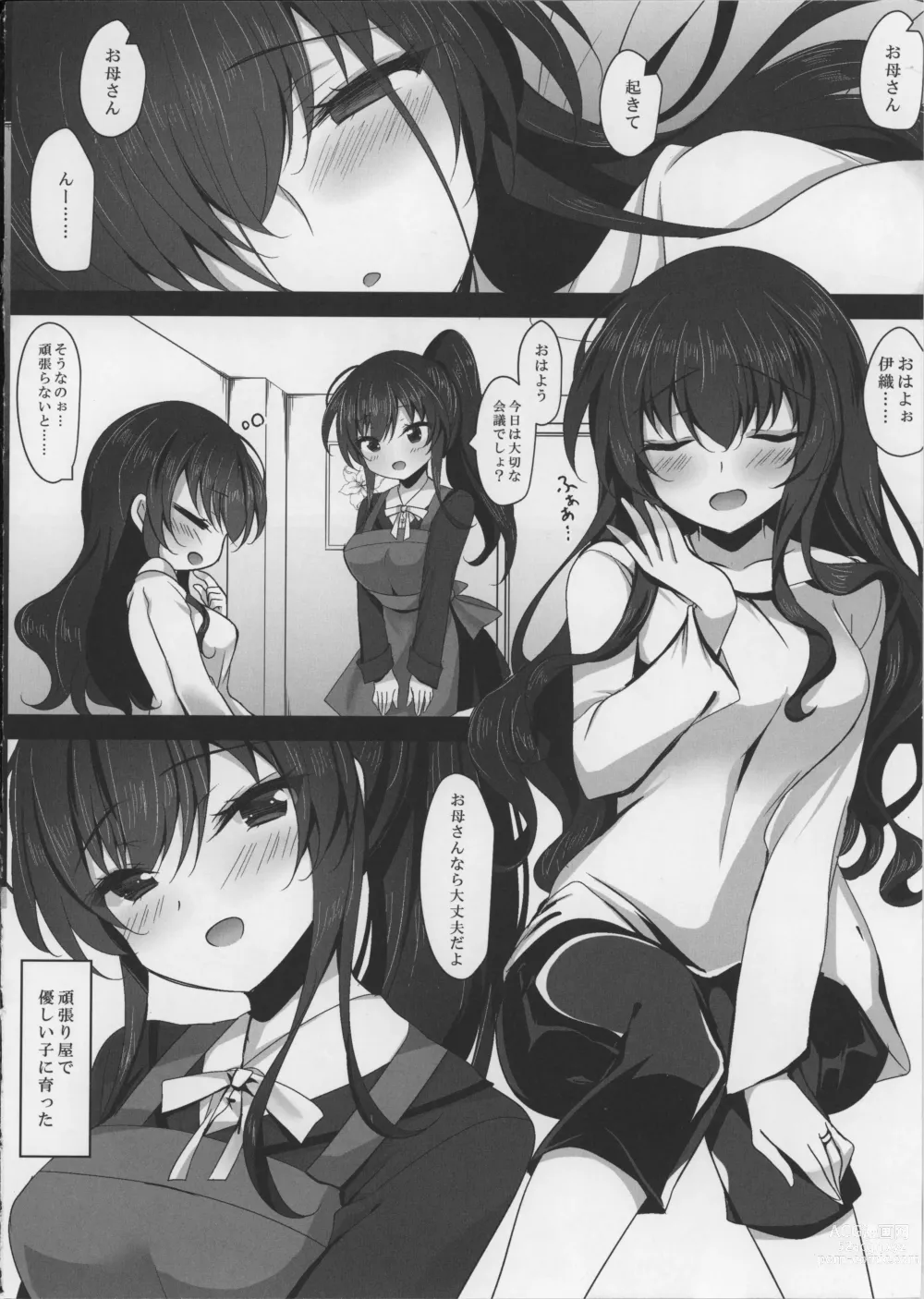 Page 10 of doujinshi Saimin Kanojo Kanojo no Haha Takanashi Ouka