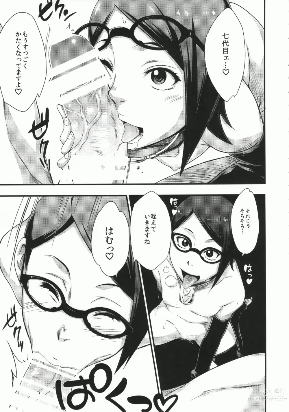 Page 8 of doujinshi Konohadon Okawri