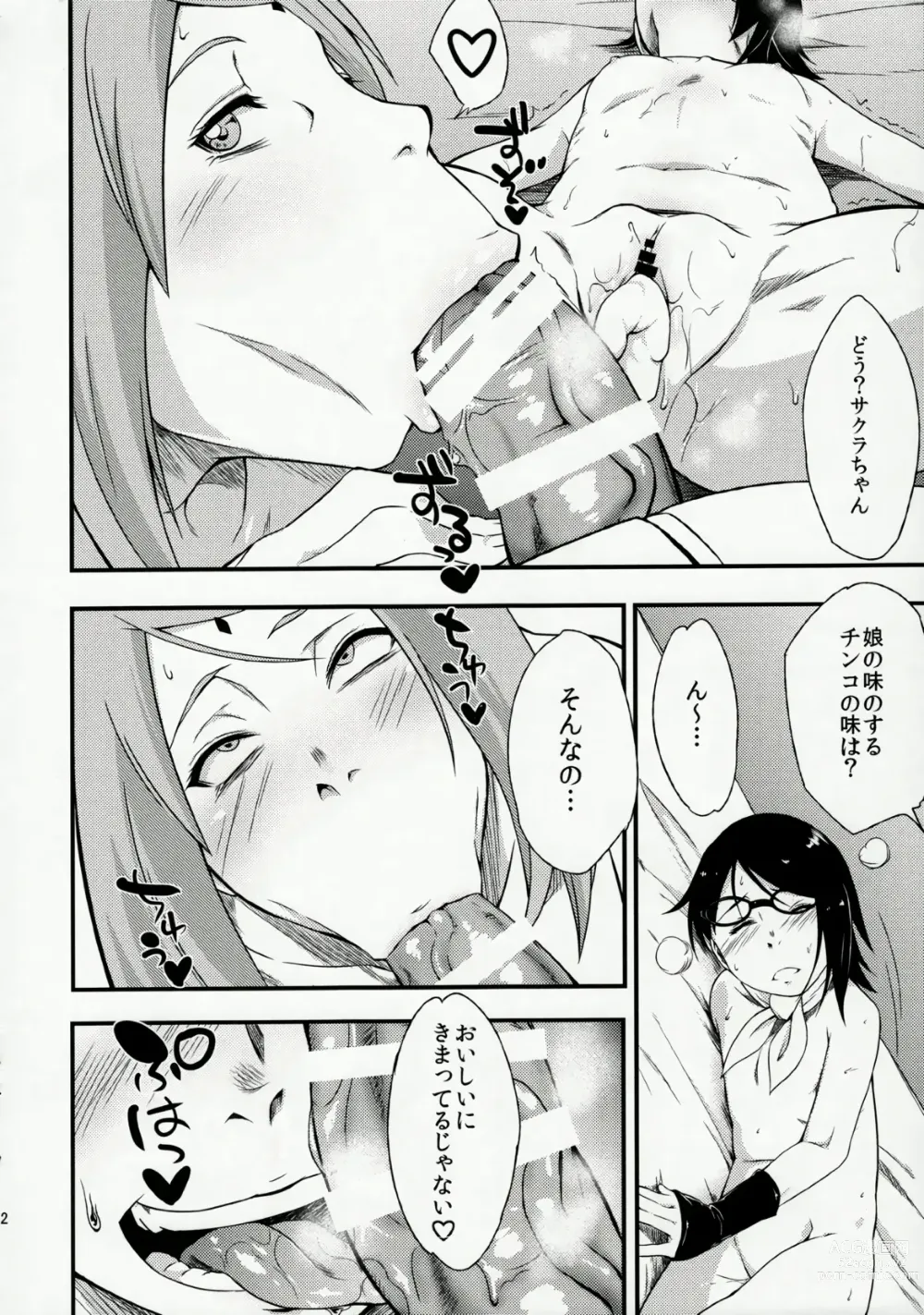 Page 21 of doujinshi Konohadon Yasaimasi