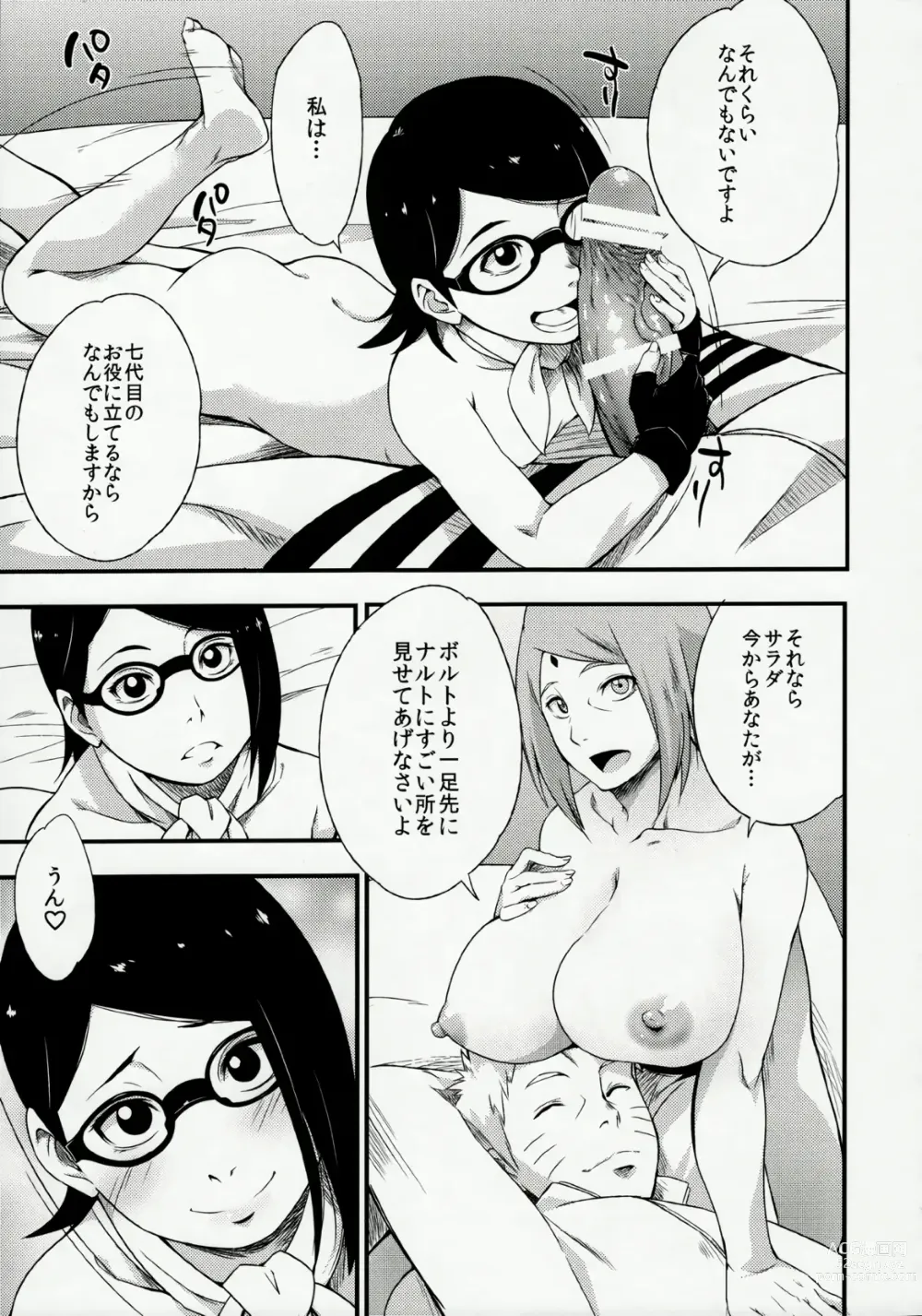 Page 8 of doujinshi Konohadon Yasaimasi