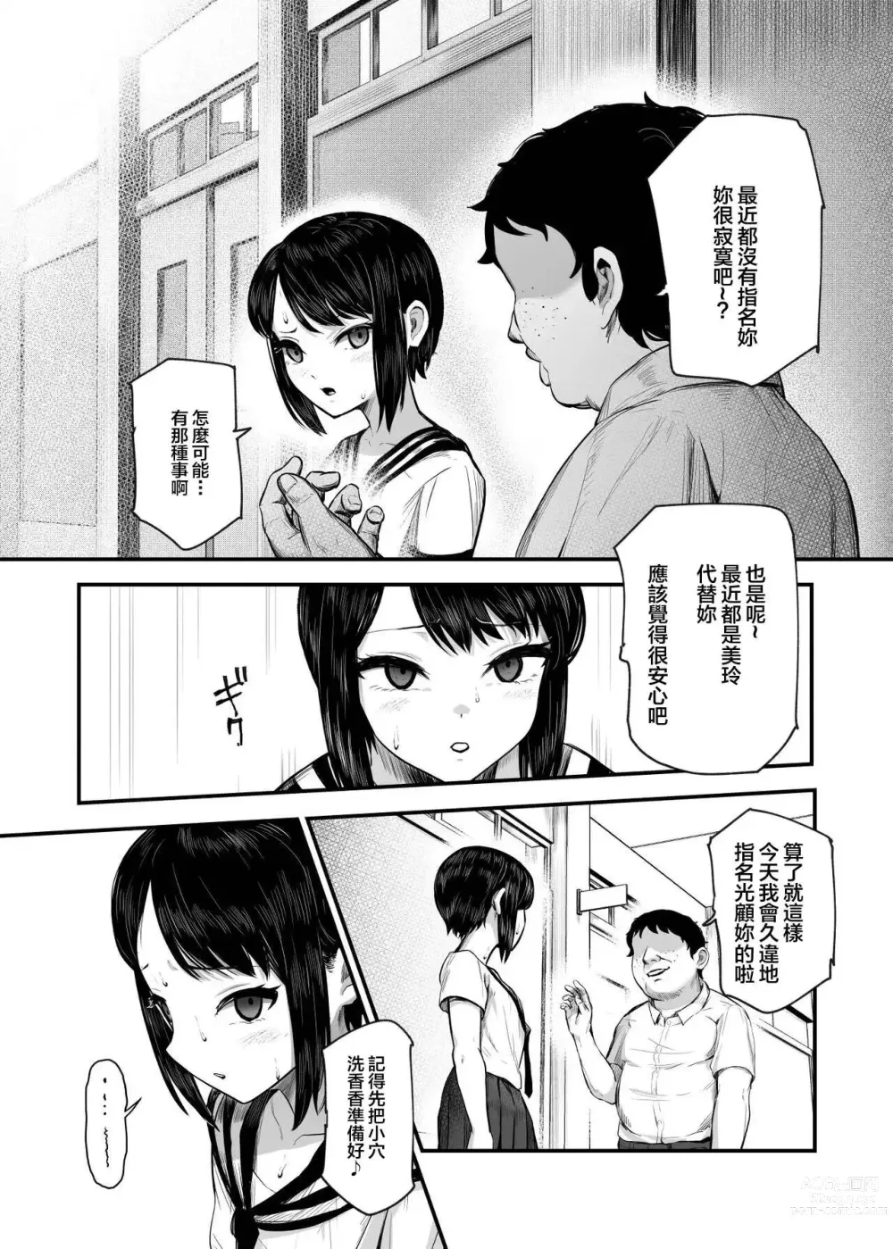 Page 37 of doujinshi 假如是應召小姐EX2 讓把我當傻瓜的女人當應召小姐就算哭著求我也繼續指名她