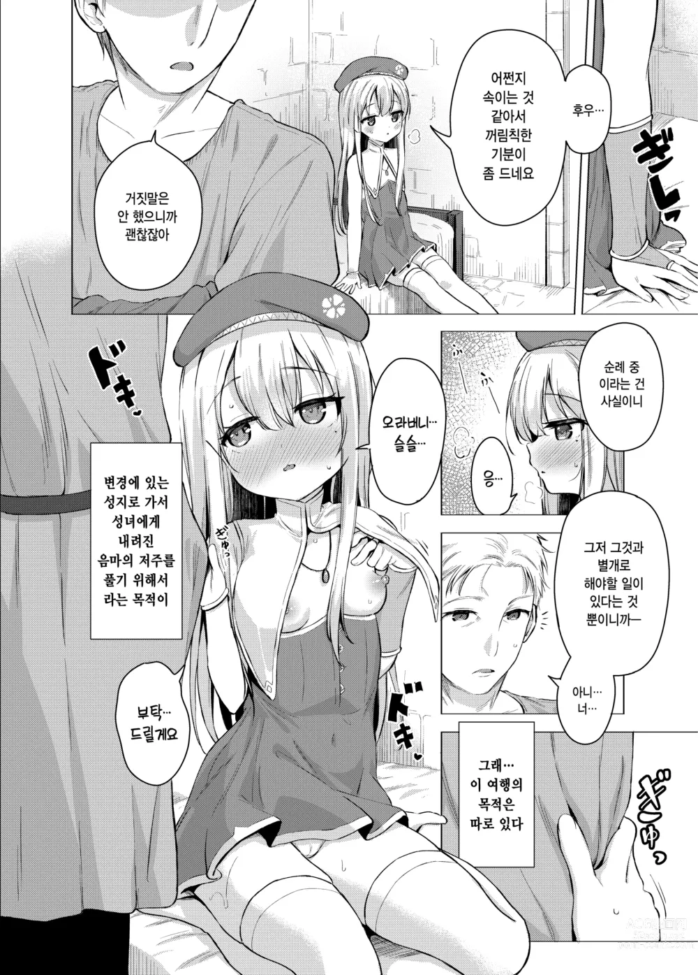 Page 4 of doujinshi 성스럽고 성스러운 여동생이랑.