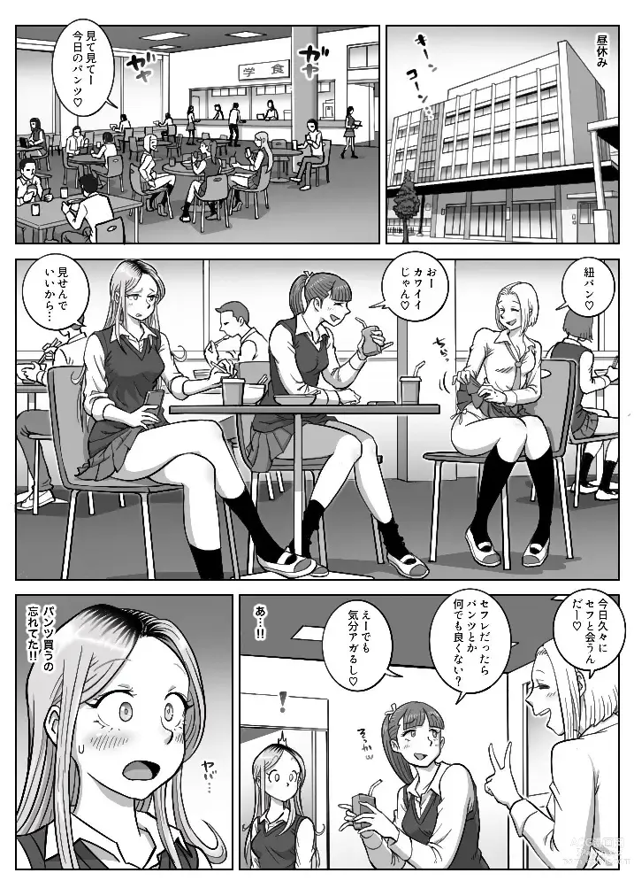 Page 2 of doujinshi Oshi Gal Stalking 2