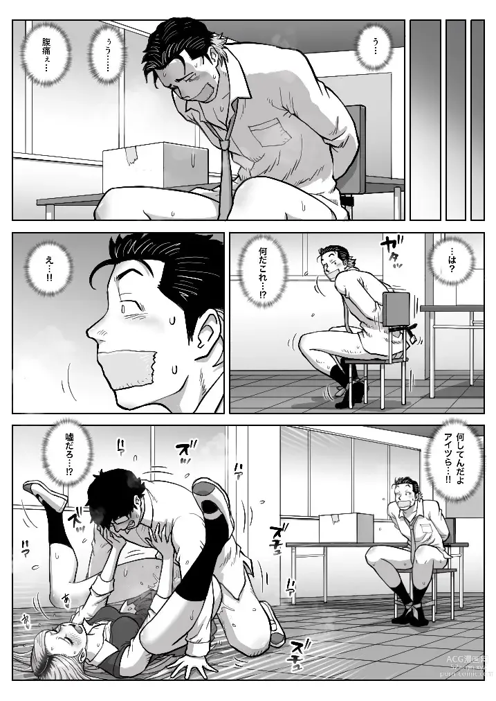 Page 26 of doujinshi Oshi Gal Stalking 2