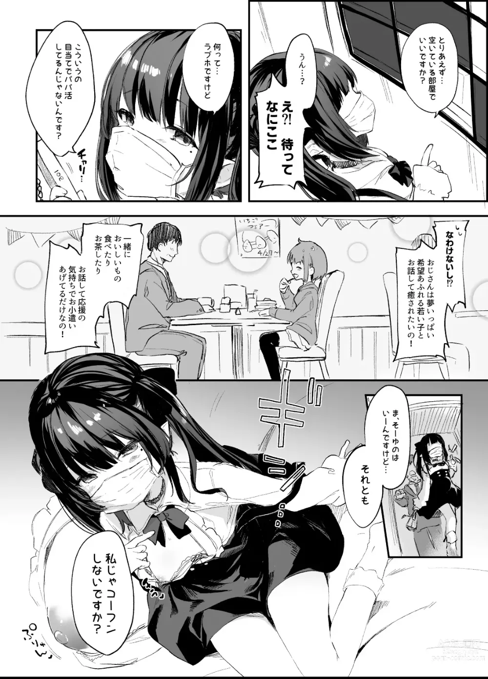 Page 9 of doujinshi Papakatsu Sutora-chan Manga 8P Shinkyuu Mikurabete Miyou!