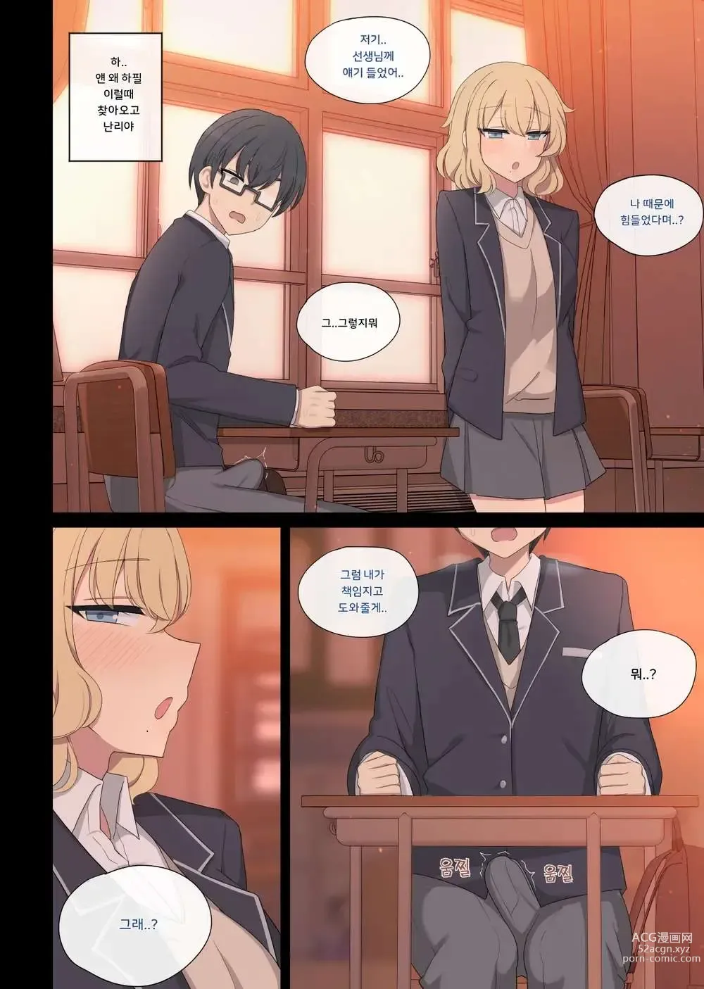 Page 8 of doujinshi Mating Practice 6