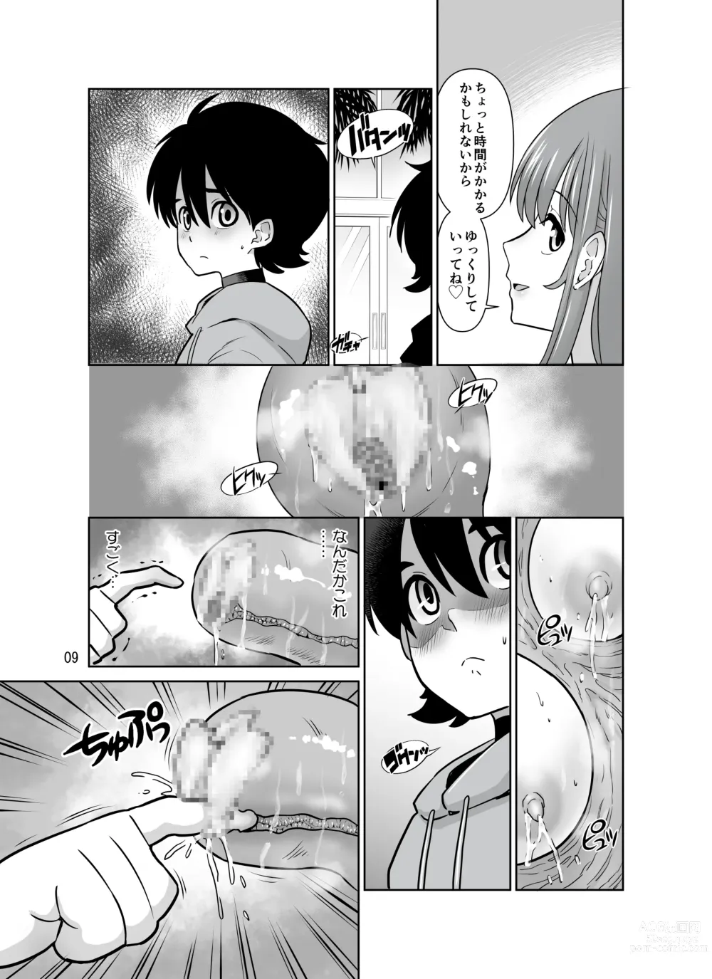 Page 9 of doujinshi Shokushu Flower Shop no Onee-san