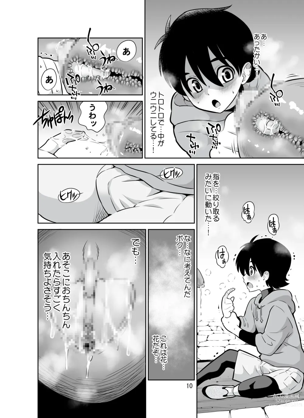 Page 10 of doujinshi Shokushu Flower Shop no Onee-san