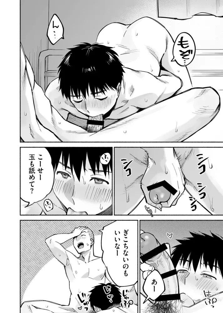 Page 27 of doujinshi Karami Zakari if Boys Love ~Yarichin Yakyuubu no Tomodachi ni Hamerareta Ore~