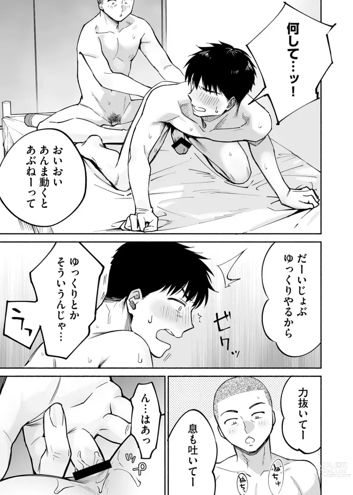 Page 30 of doujinshi Karami Zakari if Boys Love ~Yarichin Yakyuubu no Tomodachi ni Hamerareta Ore~