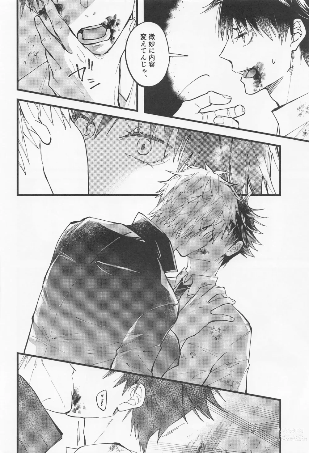 Page 13 of doujinshi Kyou dake Waratte, Boku o Yurushite