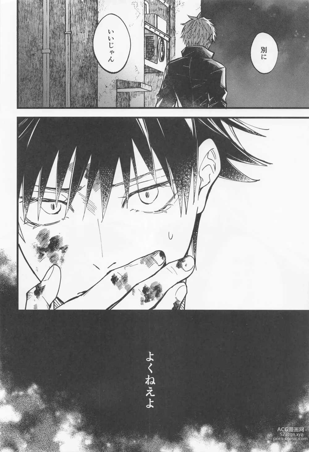 Page 15 of doujinshi Kyou dake Waratte, Boku o Yurushite