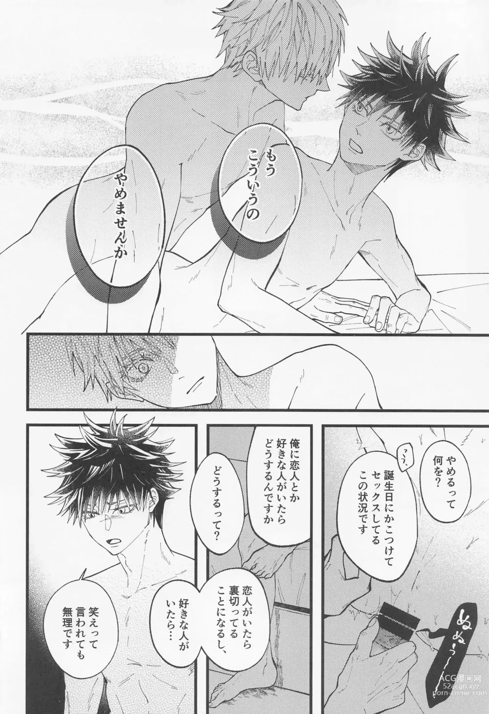 Page 23 of doujinshi Kyou dake Waratte, Boku o Yurushite