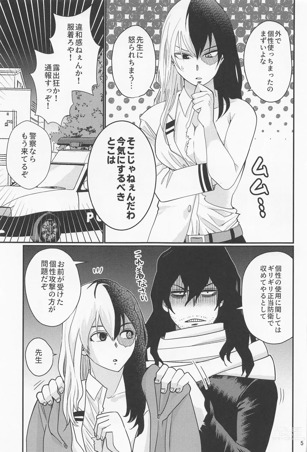 Page 4 of doujinshi Kore de  Daimanzoku!