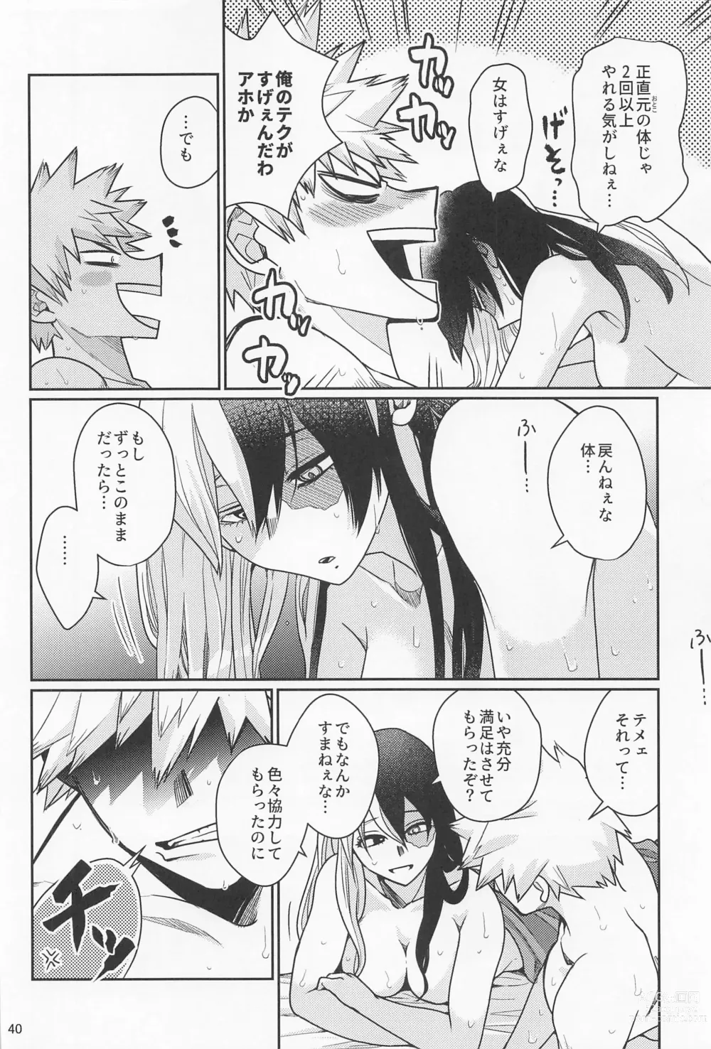 Page 39 of doujinshi Kore de  Daimanzoku!