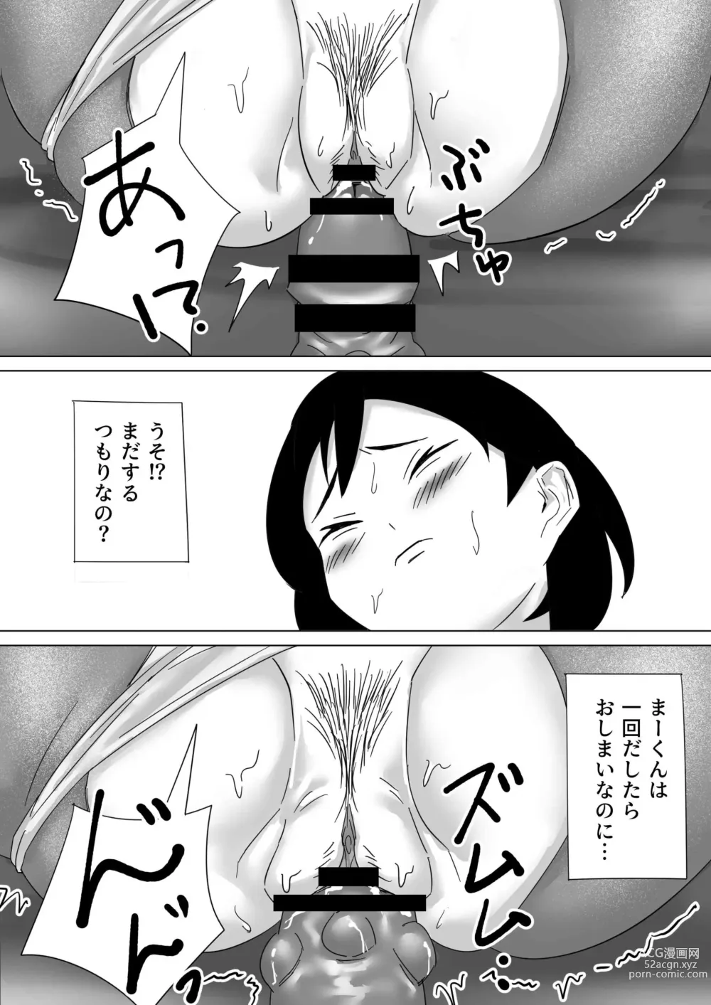 Page 62 of doujinshi Gomen ne Maa-kun Jitsu wa Ano Hi Shachou to Sex Mensetsushita no