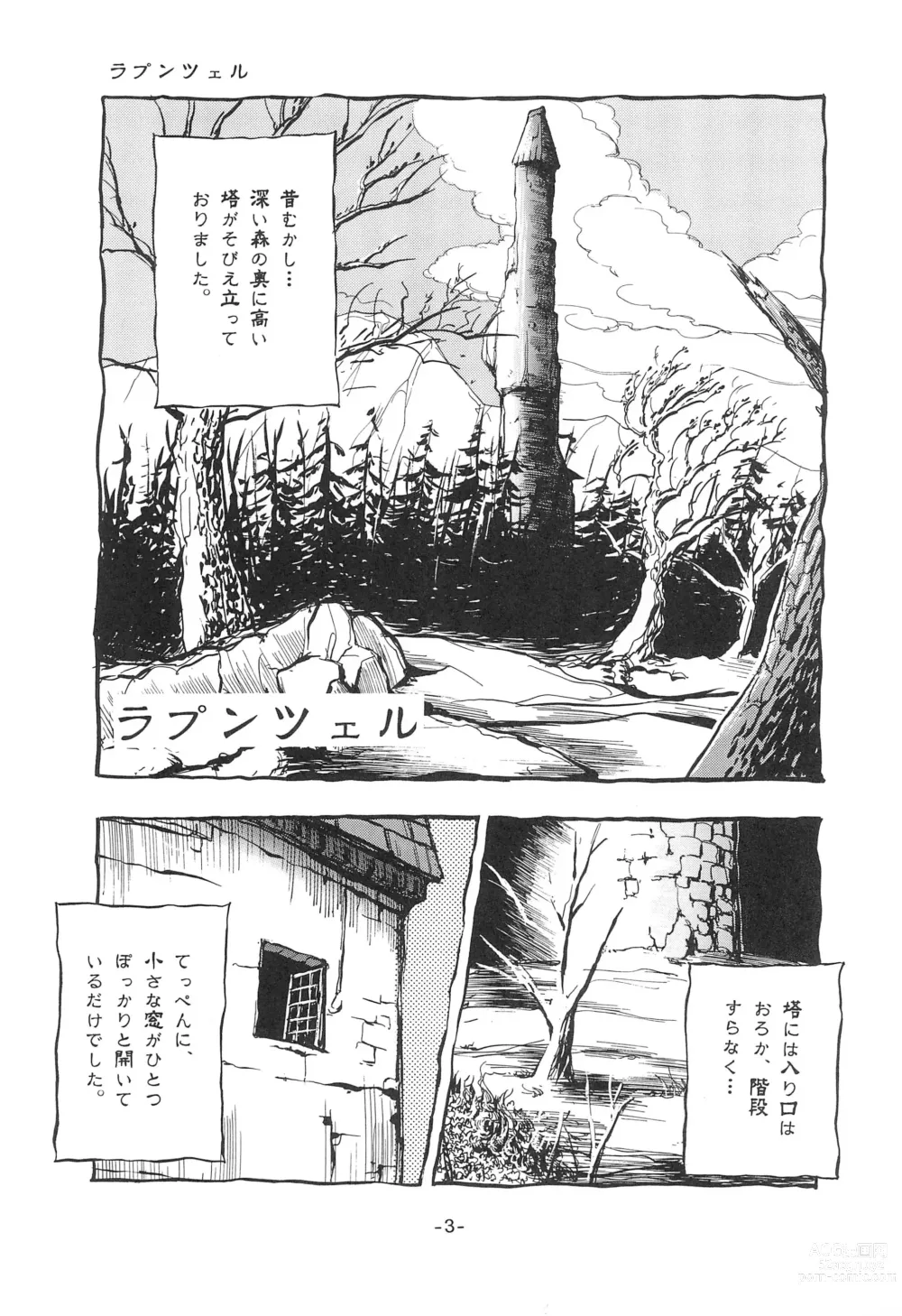 Page 5 of doujinshi Tousaku Douwa-shuu 1 Shirayukihime