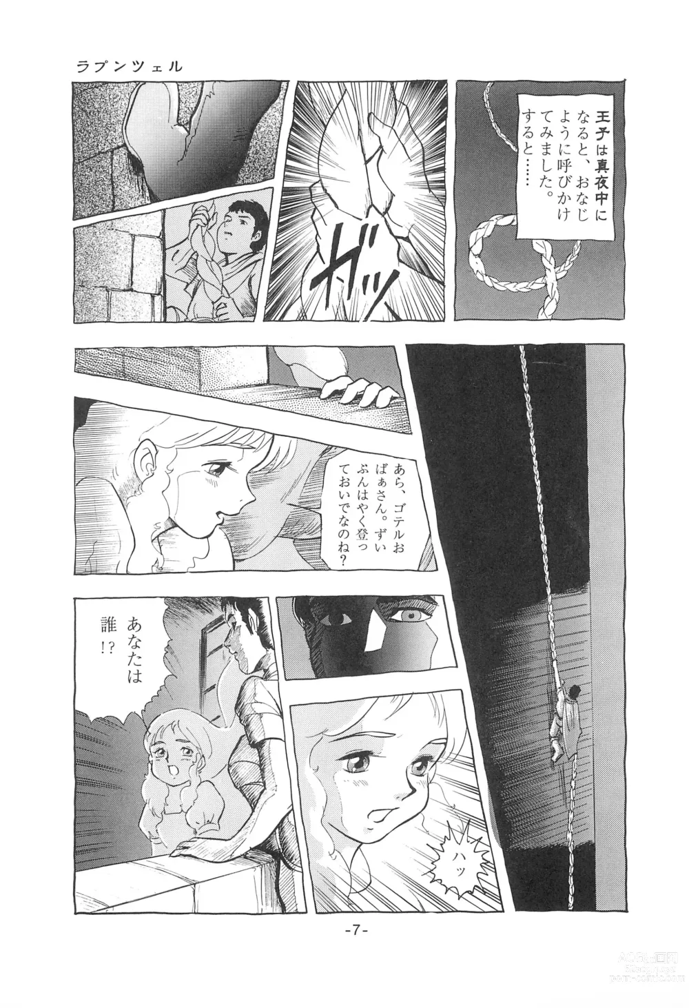 Page 9 of doujinshi Tousaku Douwa-shuu 1 Shirayukihime