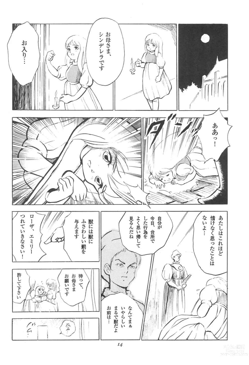 Page 16 of doujinshi Tousaku Douwa-shuu 3.0 Cinderella