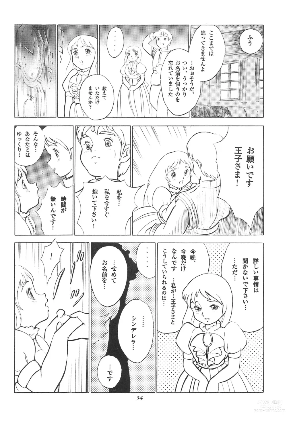 Page 36 of doujinshi Tousaku Douwa-shuu 3.0 Cinderella