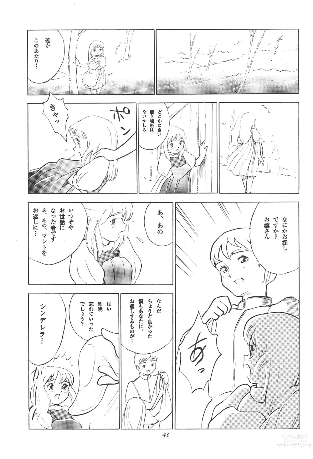 Page 45 of doujinshi Tousaku Douwa-shuu 3.0 Cinderella