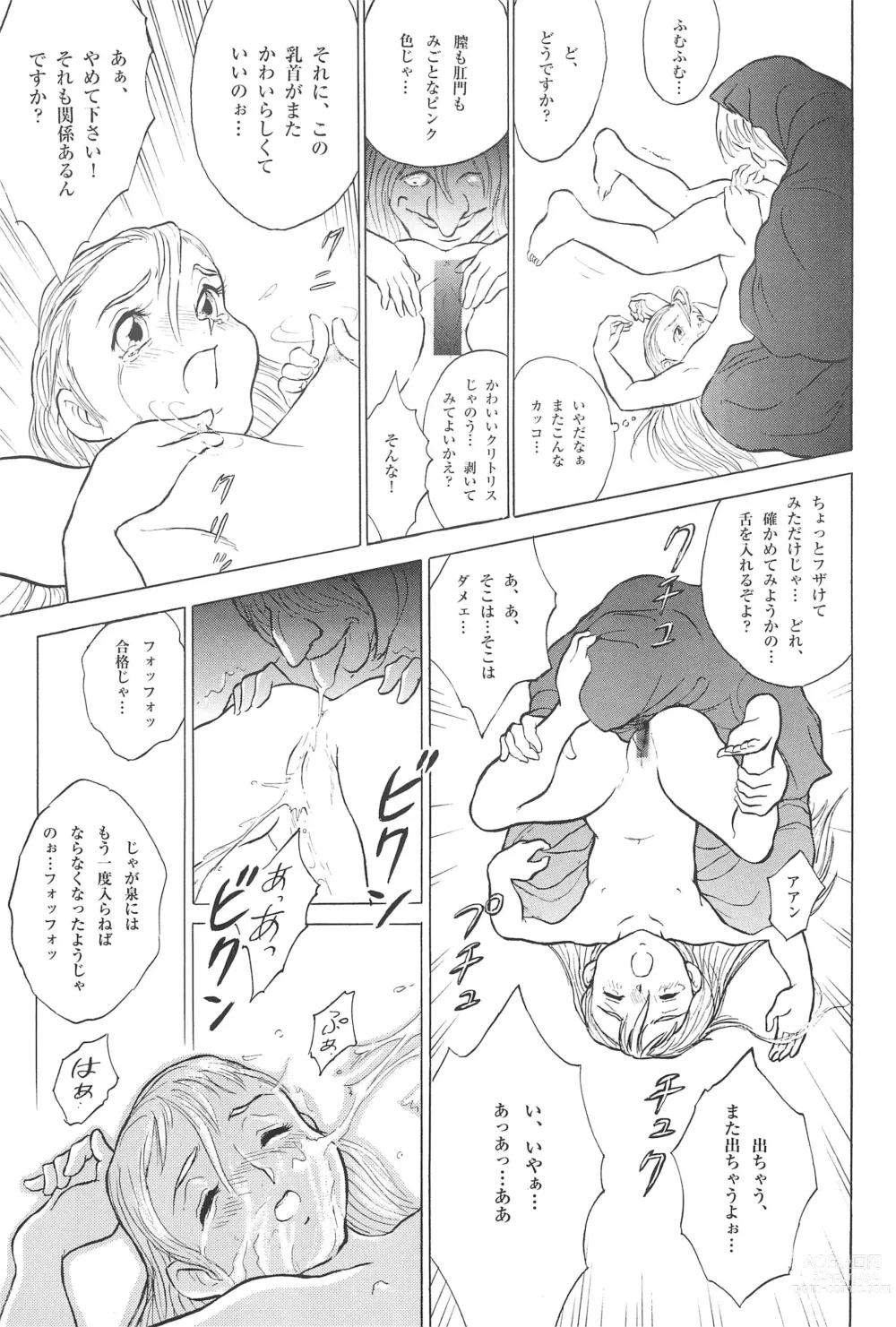 Page 19 of doujinshi Tousaku Douwa-shuu 6.0 No no Hakuchou