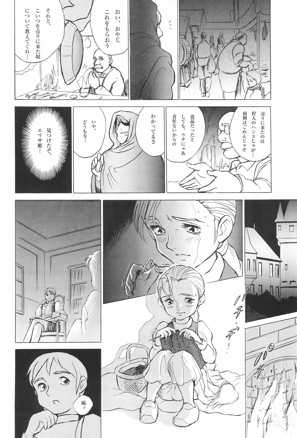 Page 24 of doujinshi Tousaku Douwa-shuu 6.0 No no Hakuchou