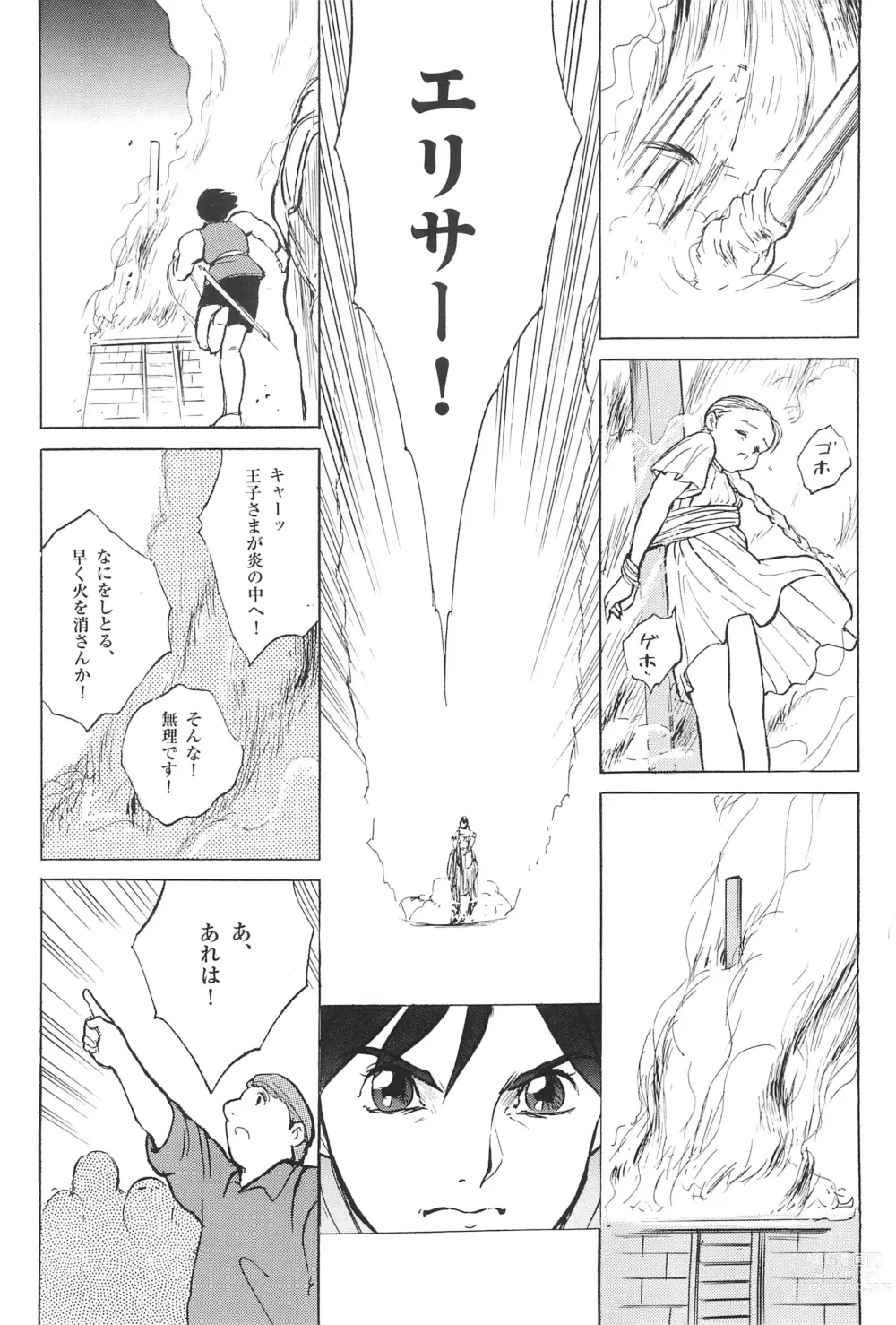 Page 32 of doujinshi Tousaku Douwa-shuu 6.0 No no Hakuchou