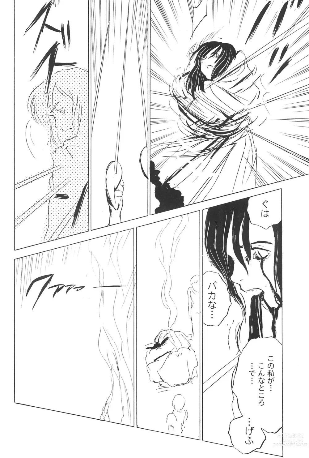 Page 36 of doujinshi Tousaku Douwa-shuu 6.0 No no Hakuchou