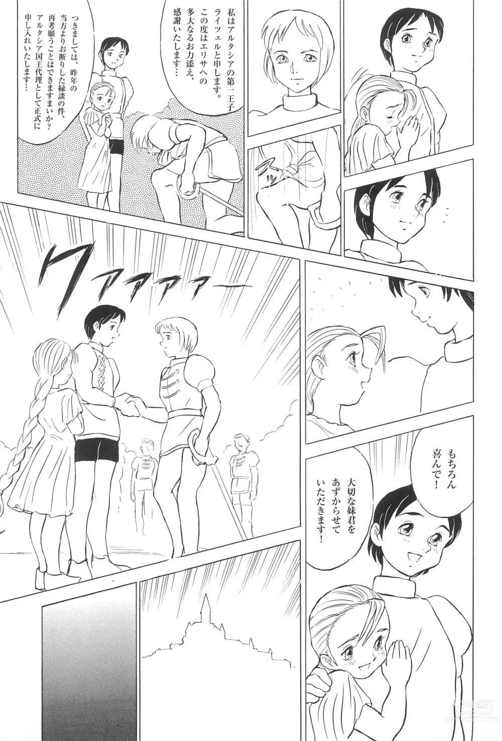 Page 37 of doujinshi Tousaku Douwa-shuu 6.0 No no Hakuchou