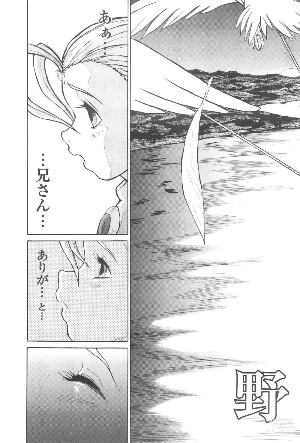 Page 7 of doujinshi Tousaku Douwa-shuu 6.0 No no Hakuchou