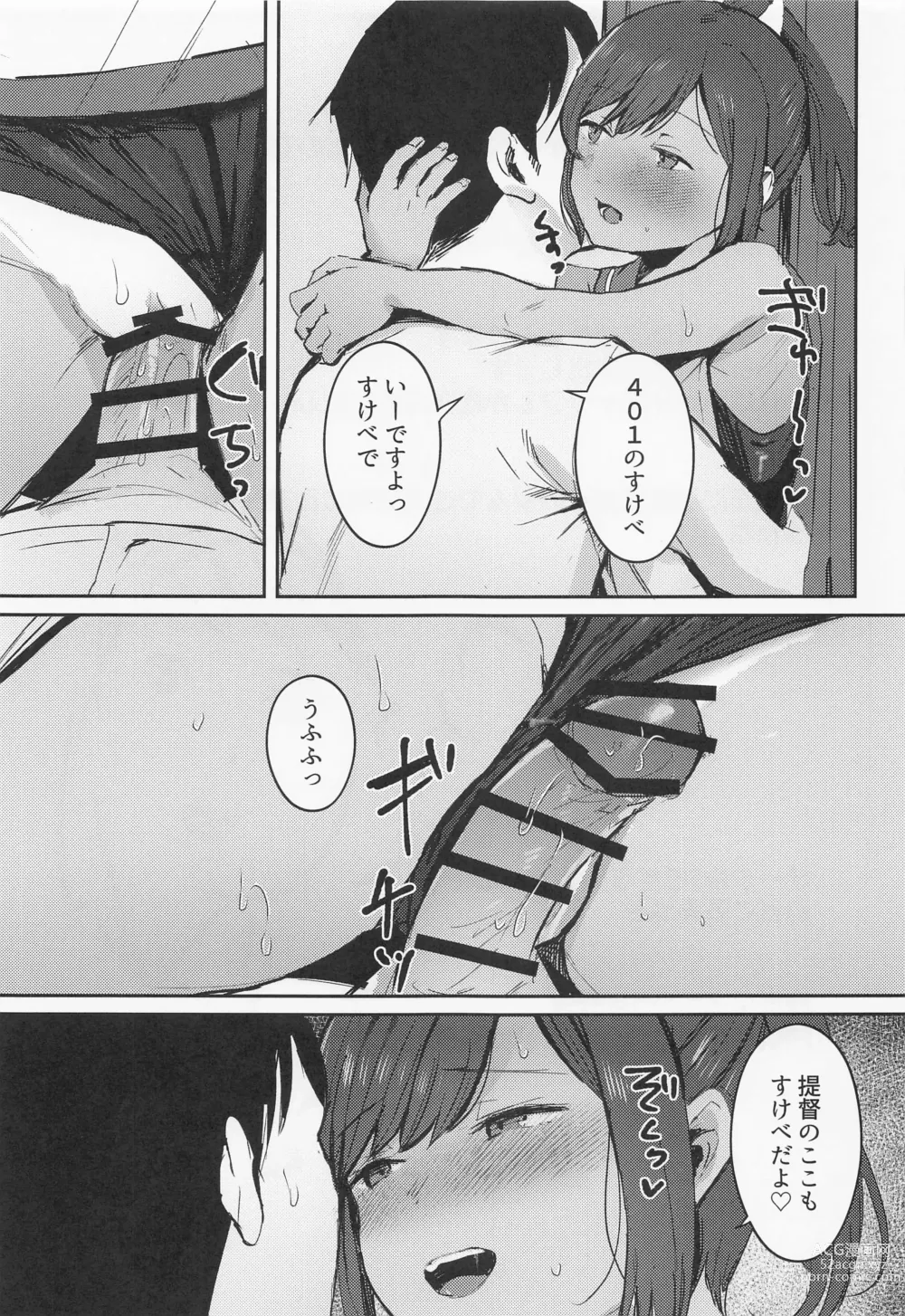 Page 16 of doujinshi 401 Ichaicha Biyori